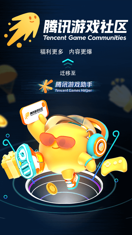 腾讯游戏助手安装包单机版下载_腾讯游戏助手安装包下载手机版