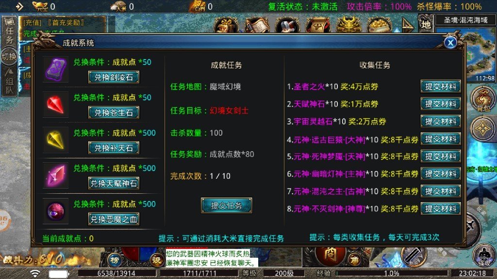 破天传奇天地传正版手机版_破天传奇天地传手游APP