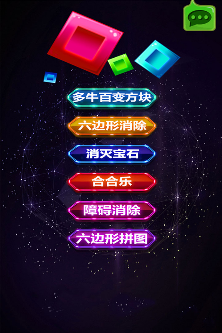 1010方块游戏app最新官方版下载_1010方块游戏APP安装下载