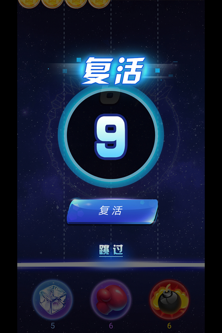 弹球球游戏手机版下载_弹球球游戏2025新版