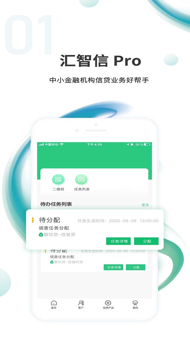 汇智信pro免费版下载_汇智信pro纯净版下载