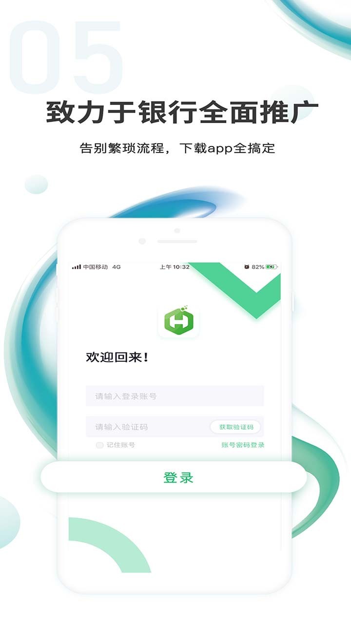 汇智信pro免费版下载_汇智信pro纯净版下载