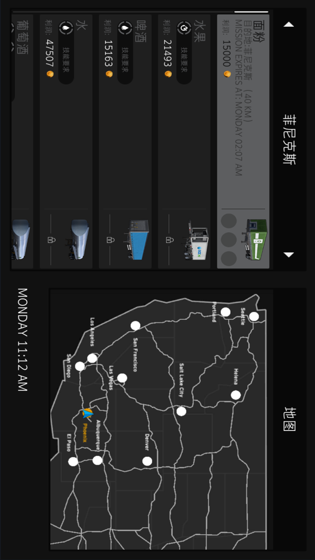 真实卡车模拟驾驶3D环游世界免费版app下载_真实卡车模拟驾驶3D环游世界安卓App