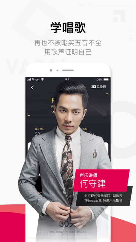 Finger-吉他唱歌钢琴教学纯净版下载_Finger-吉他唱歌钢琴教学安卓版