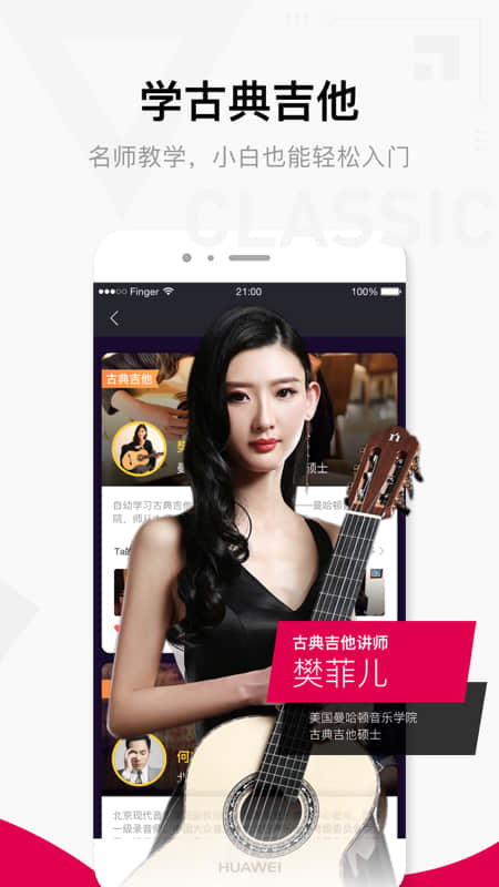 Finger-吉他唱歌钢琴教学纯净版下载_Finger-吉他唱歌钢琴教学安卓版