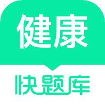 健康管理师快题库2025最