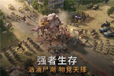 Doomsday(黎明再现手游)APP下载_Doomsday(黎明再现手游)2025最新手机版下载