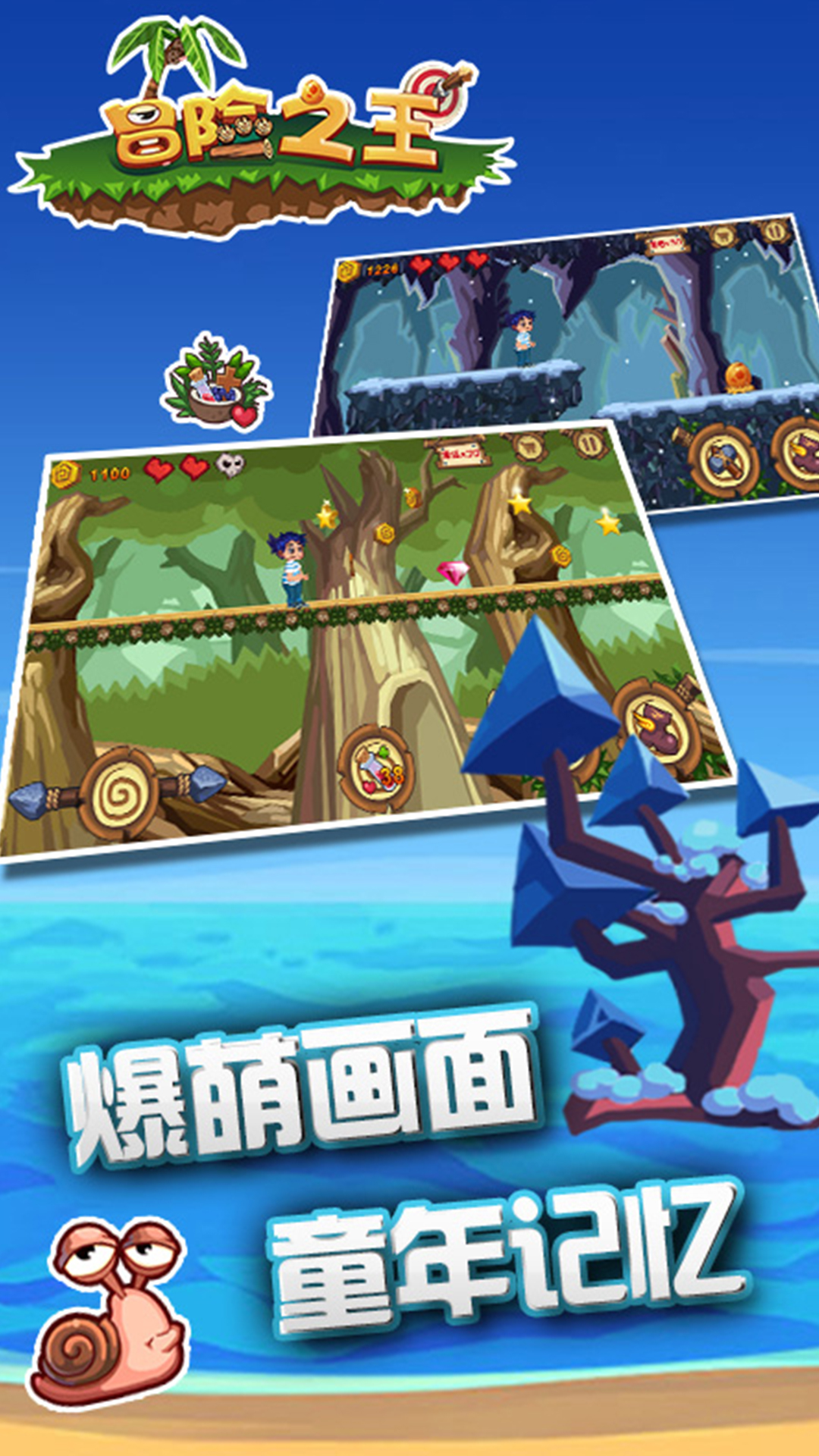 冒险之王手游手游APP_冒险之王手游官方下载