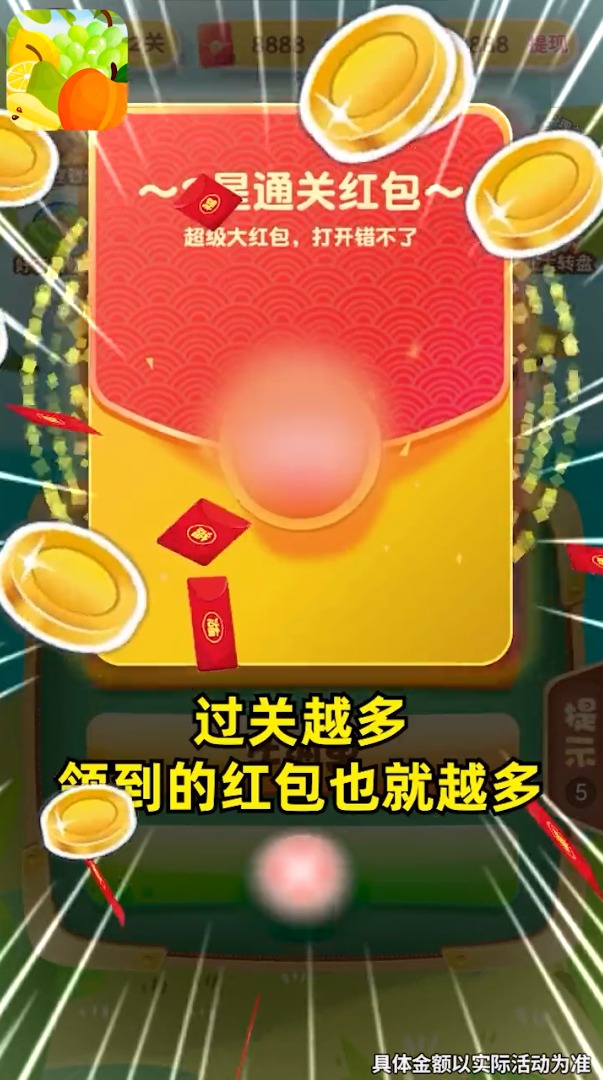一起猜水果2025最新手机版下载_一起猜水果app最新官方版