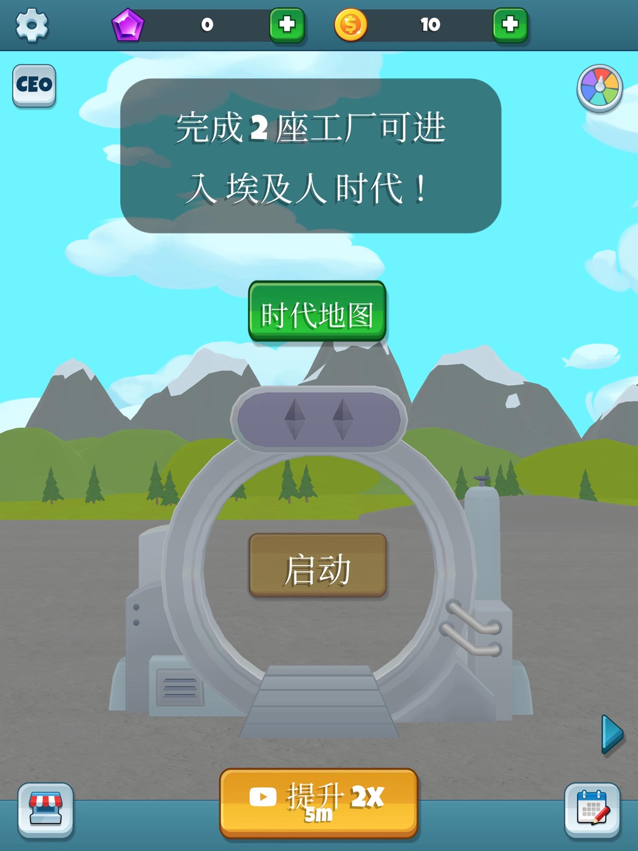 Factory Inc(时光工场游戏)官方下载_Factory Inc(时光工场游戏)纯净版下载