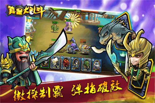 真是大乱斗安卓版下载安装_真是大乱斗APP下载