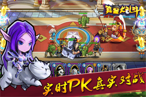 真是大乱斗安卓版下载安装_真是大乱斗APP下载