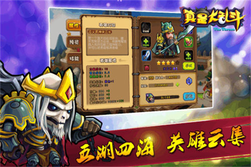 真是大乱斗安卓版下载安装_真是大乱斗APP下载