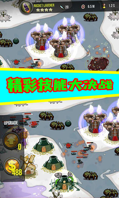 保卫基地塔防王者App下载安装手机版_保卫基地塔防王者手游下载