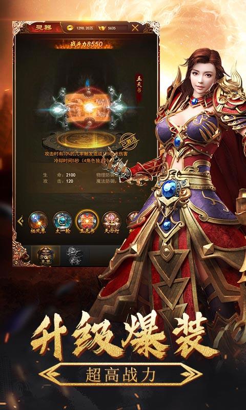 狂暴复古传奇App下载安装手机版_狂暴复古传奇APP下载