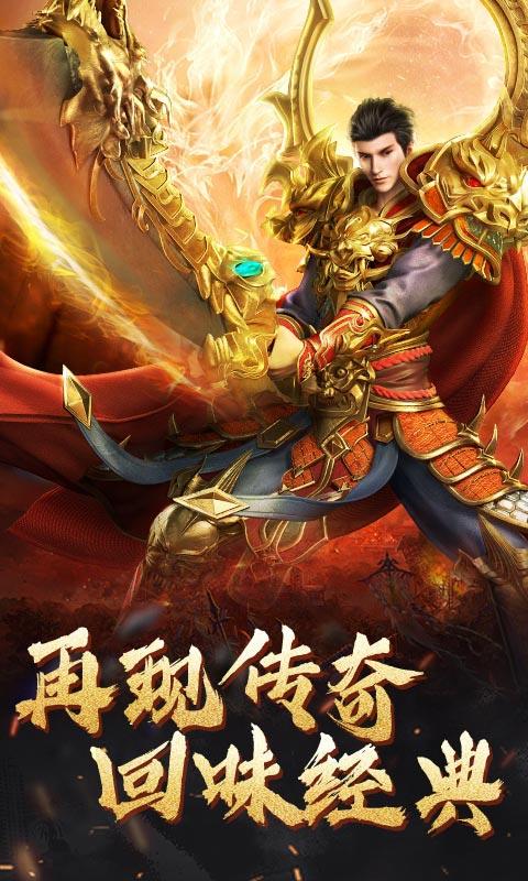 狂暴复古传奇App下载安装手机版_狂暴复古传奇APP下载