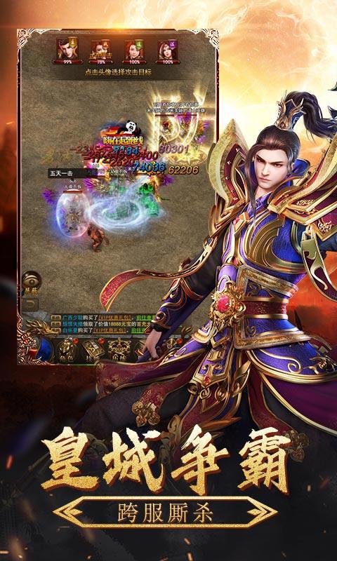 狂暴复古传奇App下载安装手机版_狂暴复古传奇APP下载