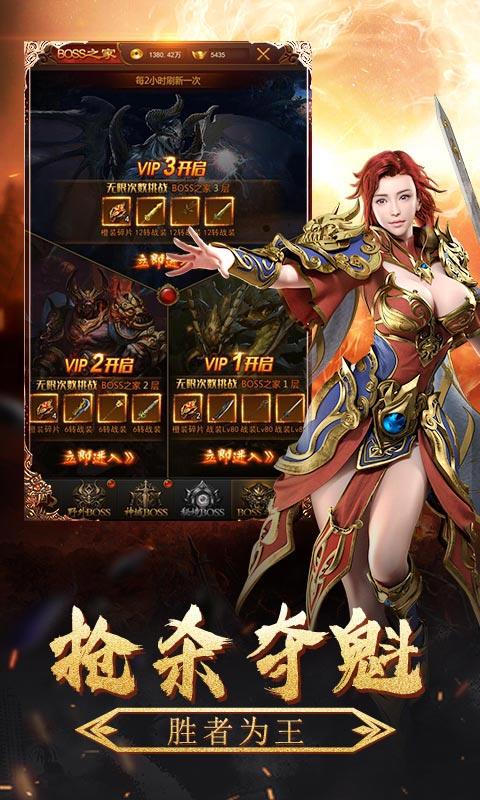 狂暴复古传奇App下载安装手机版_狂暴复古传奇APP下载