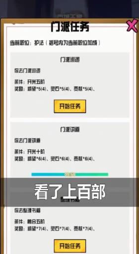 修仙殊途免费下载_修仙殊途手游下载