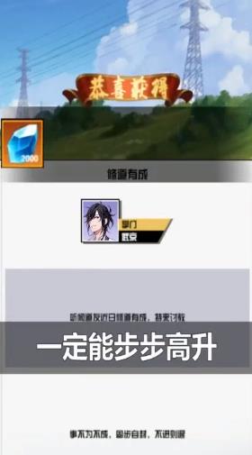修仙殊途免费下载_修仙殊途手游下载