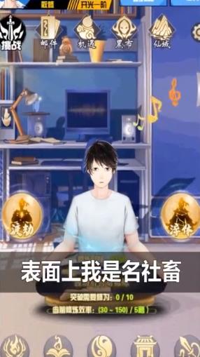 修仙殊途免费下载_修仙殊途手游下载