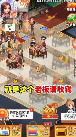 老板请收钱游戏纯净版下载_老板请收钱游戏2025新版