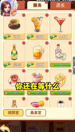 老板请收钱游戏纯净版下载_老板请收钱游戏2025新版