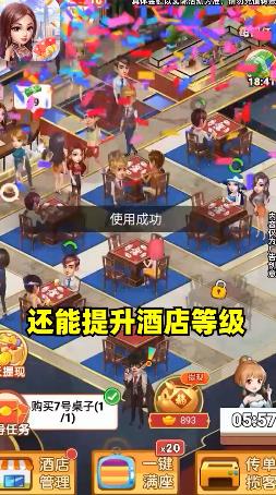 老板请收钱游戏纯净版下载_老板请收钱游戏2025新版