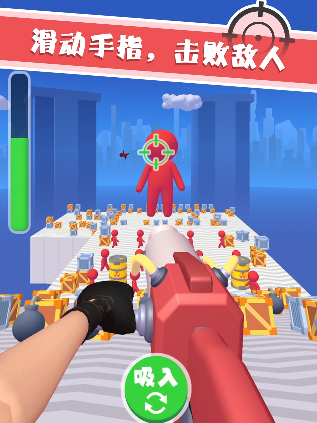 Suck(吸尘器射手)安卓App下载_Suck(吸尘器射手)下载手机版