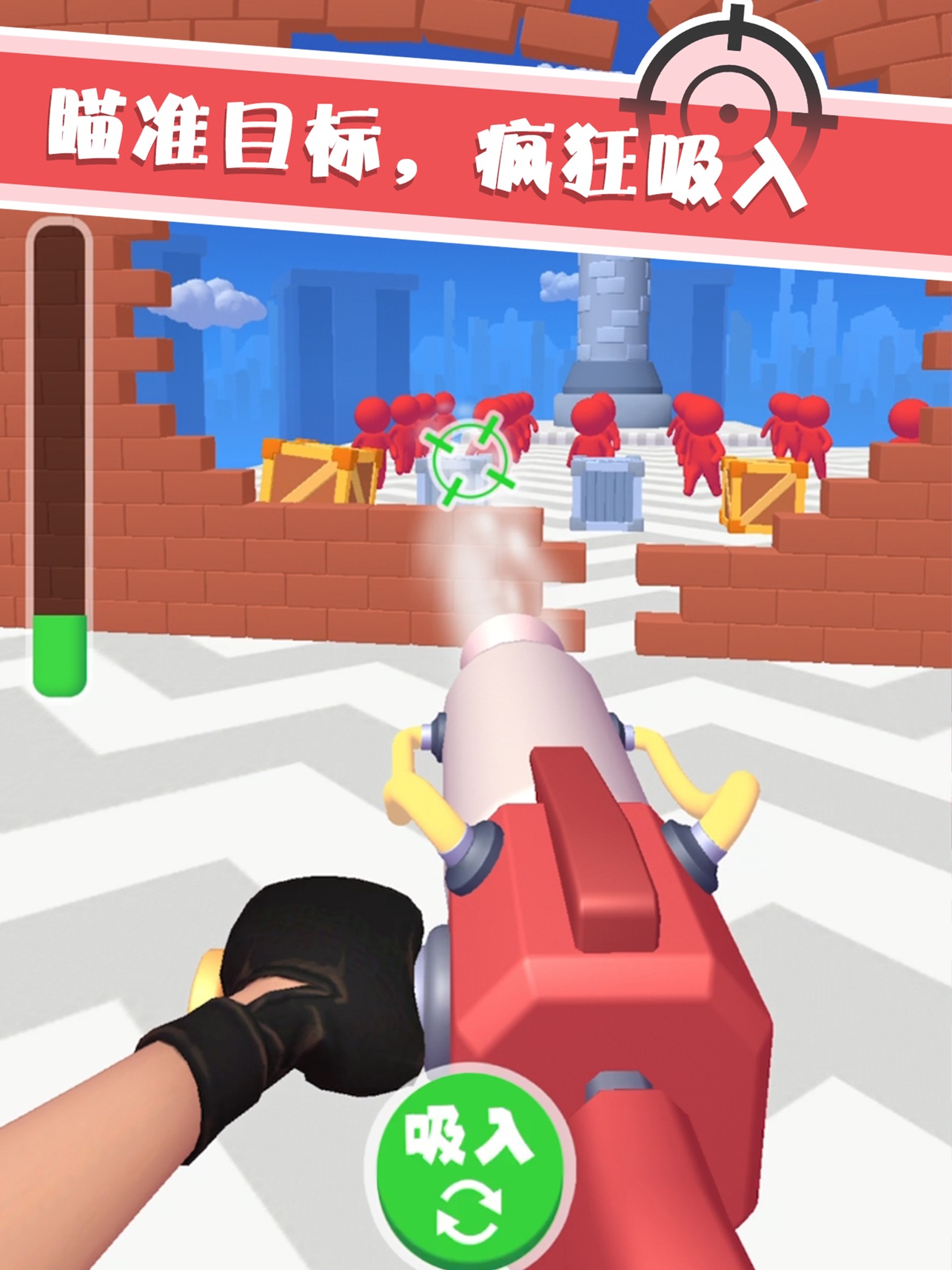 Suck(吸尘器射手)安卓App下载_Suck(吸尘器射手)下载手机版