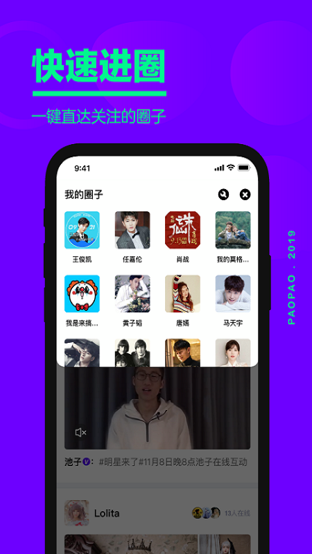 爱奇艺泡泡下载最新版本2025_爱奇艺泡泡免费版软件