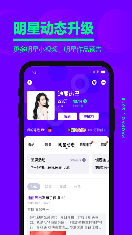 爱奇艺泡泡下载最新版本2025_爱奇艺泡泡免费版软件