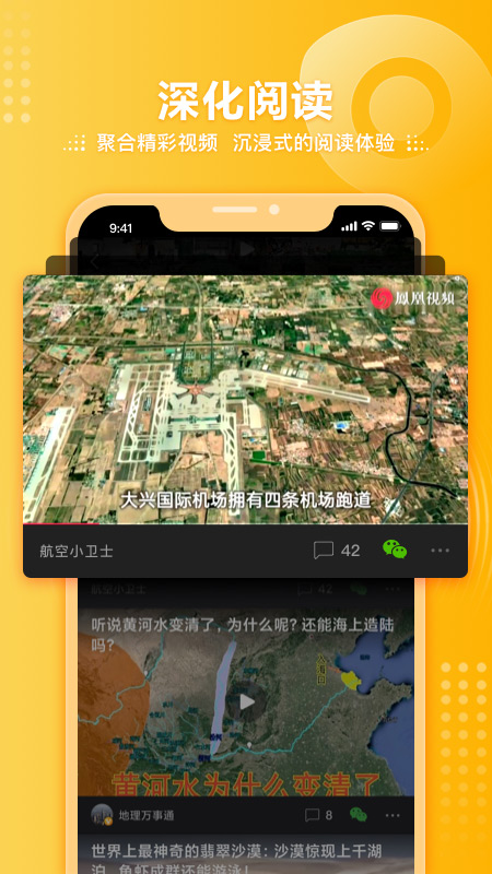 凤凰视频官方正版免费_凤凰视频手机端