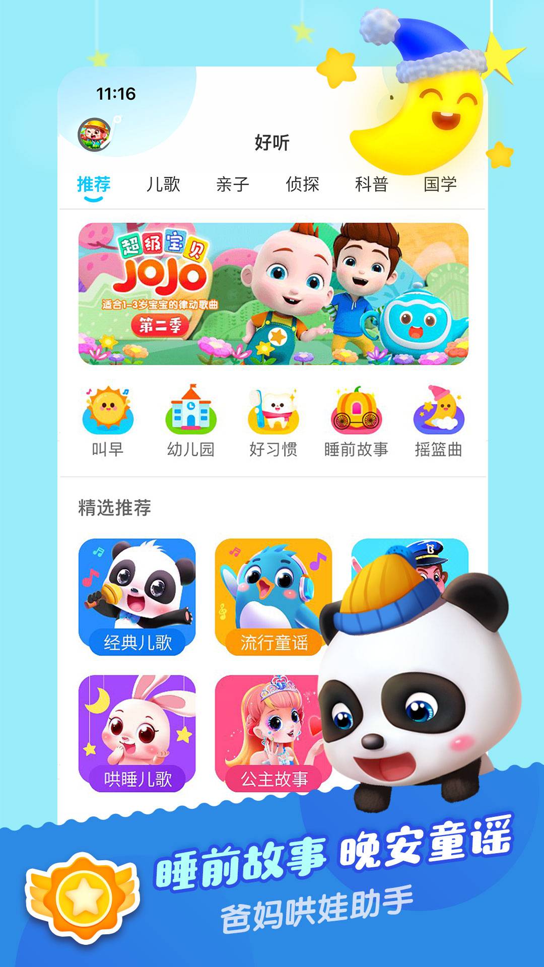 宝宝巴士儿歌最新版本_宝宝巴士儿歌下载最新版本2025