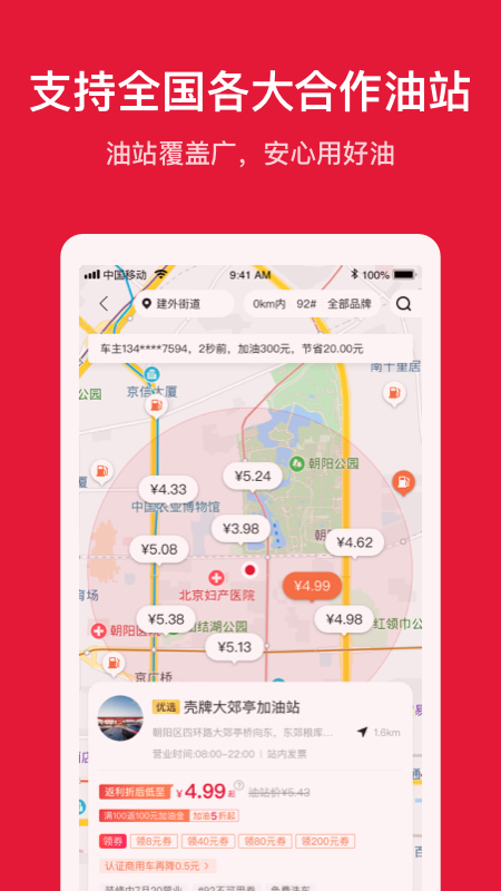 能链团油免费版app下载_能链团油纯净版下载