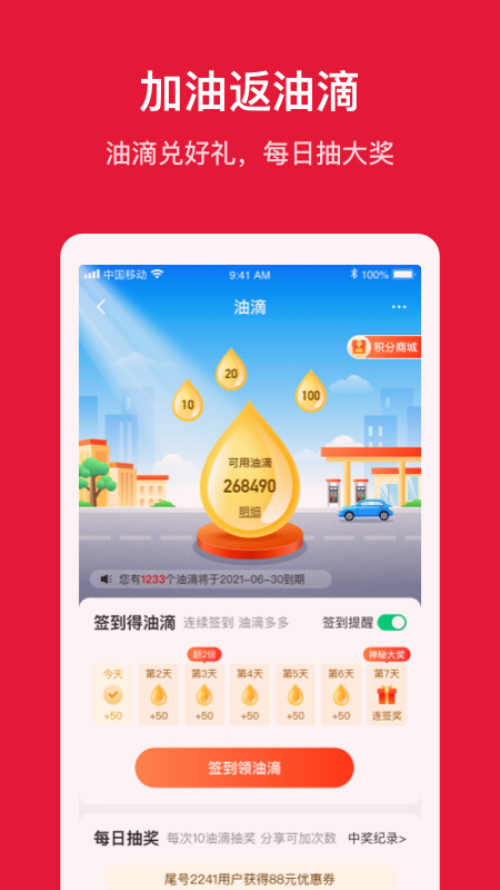 能链团油免费版app下载_能链团油纯净版下载