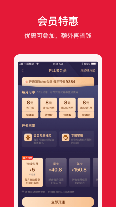 能链团油免费版app下载_能链团油纯净版下载