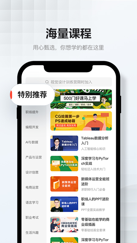 网易云课堂app最新官方版下载_网易云课堂最新官网下载