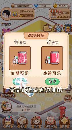叫我最强店长2025最新版_叫我最强店长免费版游戏