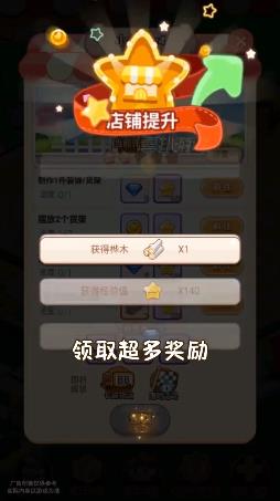 叫我最强店长2025最新版_叫我最强店长免费版游戏