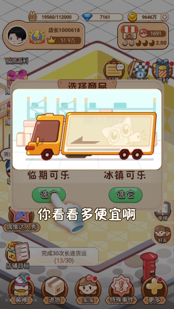 叫我最强店长2025最新版_叫我最强店长免费版游戏