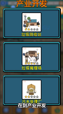 环保模拟器官方正版免费_环保模拟器手游
