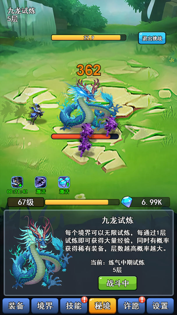 我的十万年苦修手机版_我的十万年苦修免费版游戏