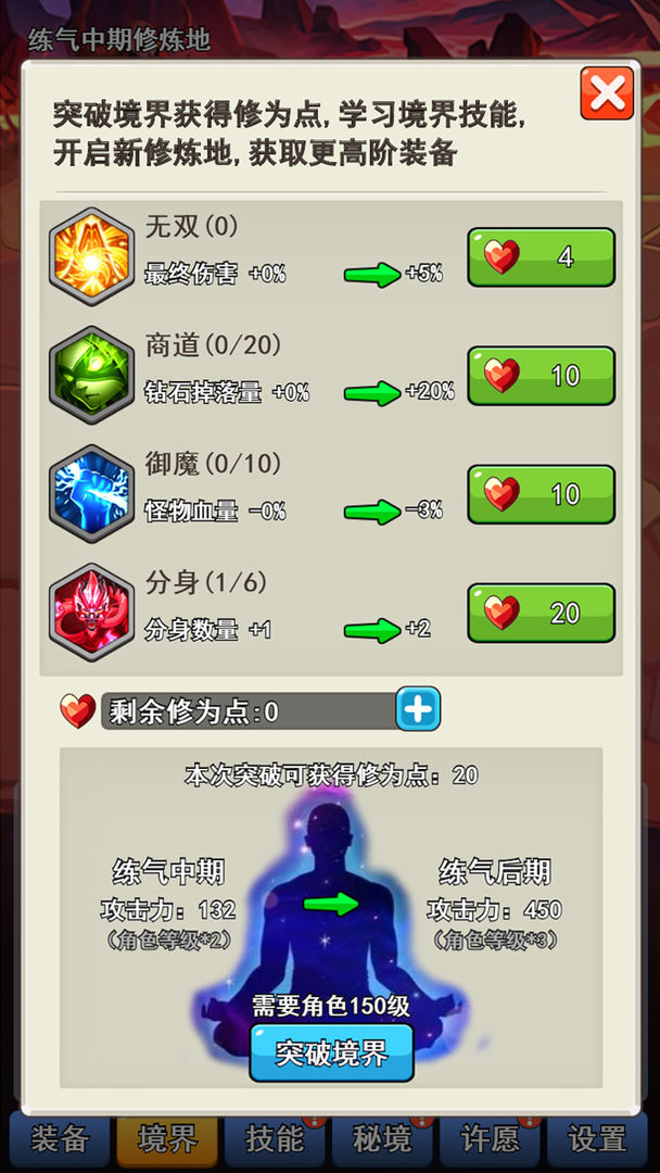 我的十万年苦修手机版_我的十万年苦修免费版游戏