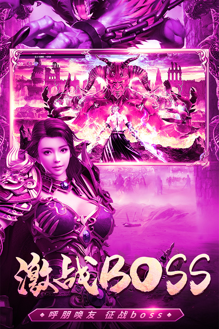 君临传奇手游官方免费下载_君临传奇手游安卓版