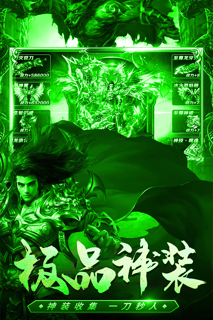 君临传奇手游官方免费下载_君临传奇手游安卓版