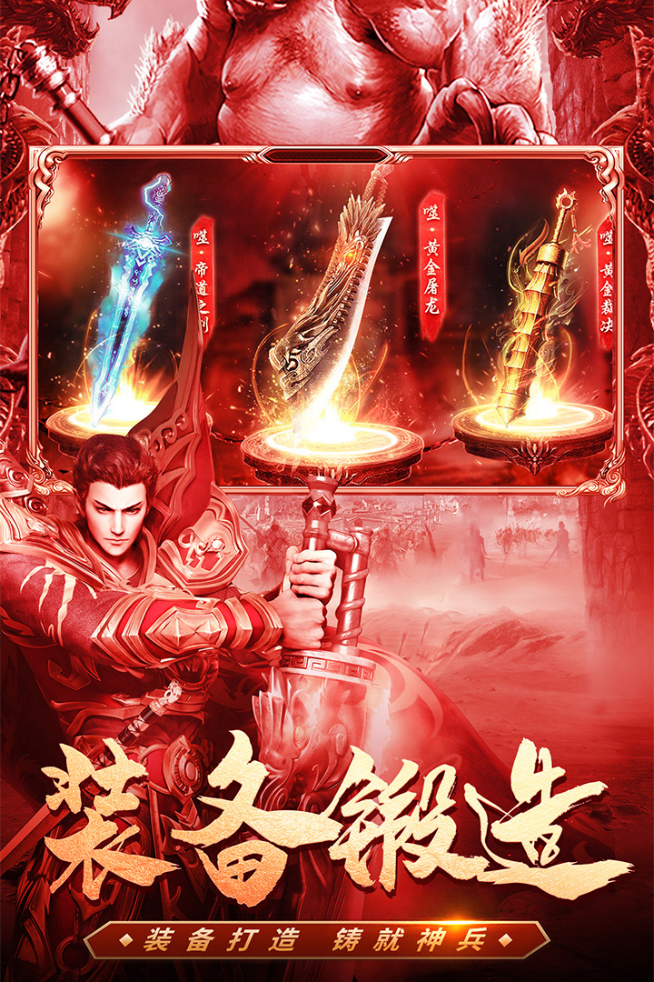 君临传奇手游官方免费下载_君临传奇手游安卓版