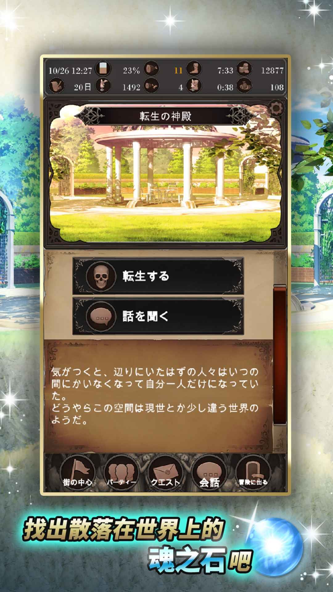 探魂之旅最新版本下载安装_探魂之旅下载手机版