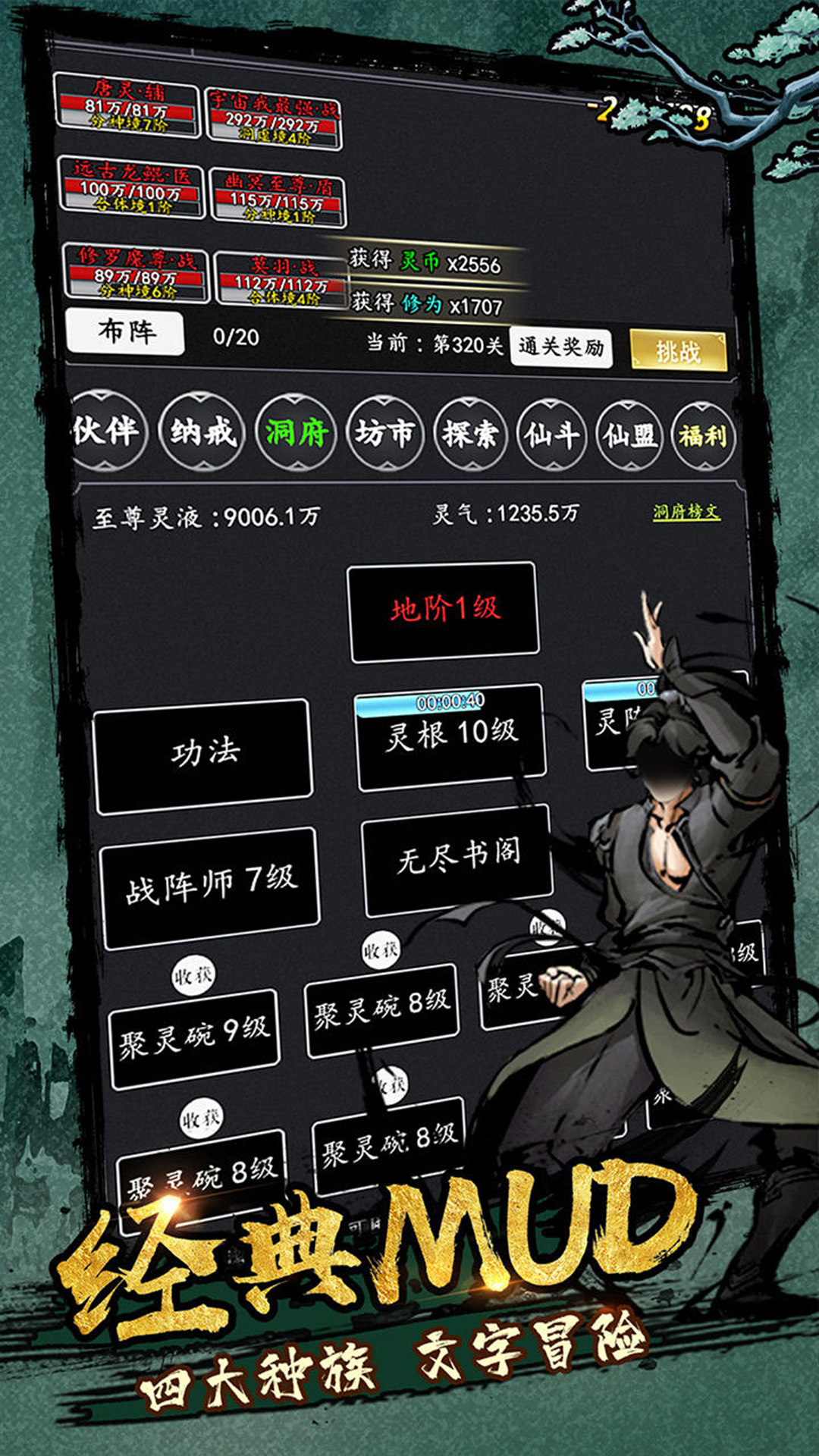 神之六面mudAPP下载安装_神之六面mud免费下载