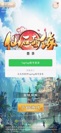 仙石奇缘最新版2025下载_仙石奇缘正式版下载